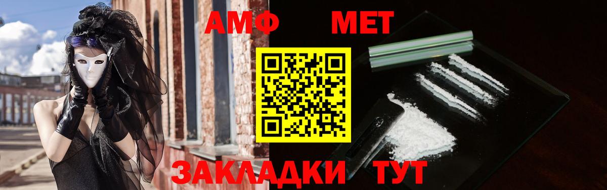 Старый Оскол  АМФ Розовый  Амфетамин  Вход с VPN 