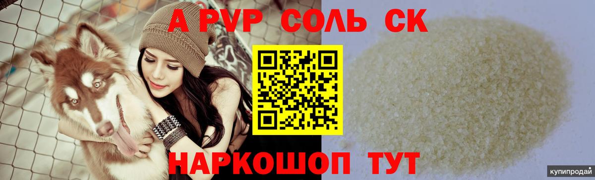 Старый Оскол  A-PVP VHQ  Вход с VPN  Alfa_PVP VHQ 