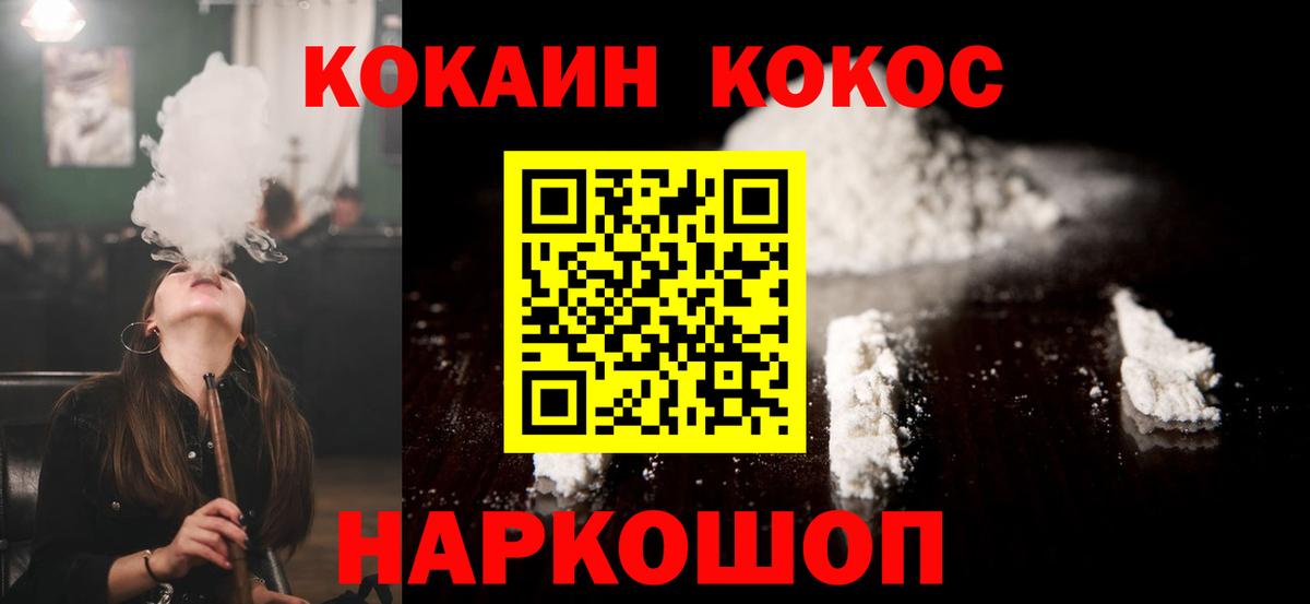 COCAIN Fish Scale  Вход с VPN  Старый Оскол  Cocaine  COCAIN Fish Scale 