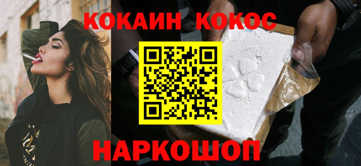 Кокаин Fish Scale Старый Оскол