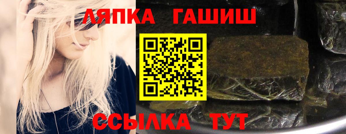 ГАШИШ hashish  купить   ГАШИШ ice o lator  Старый Оскол  Вход с VPN 
