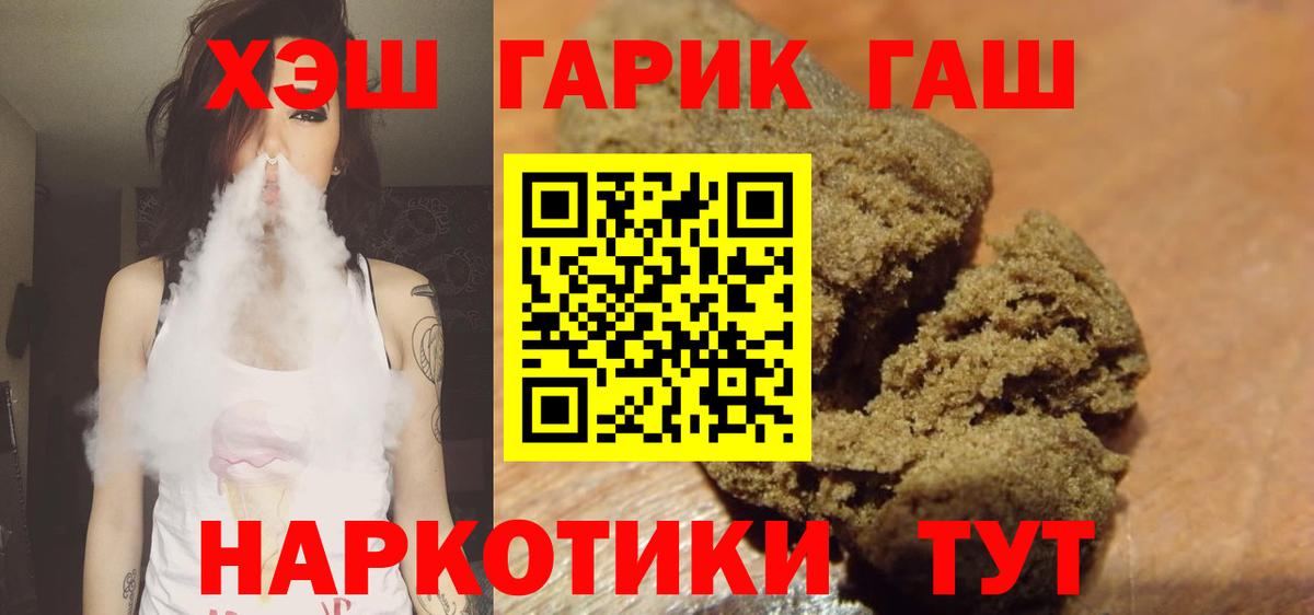 Гашиш VHQ Старый Оскол