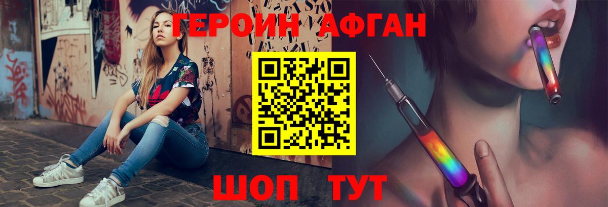Героин герыч  Вход с VPN  ГЕРОИН  Старый Оскол 