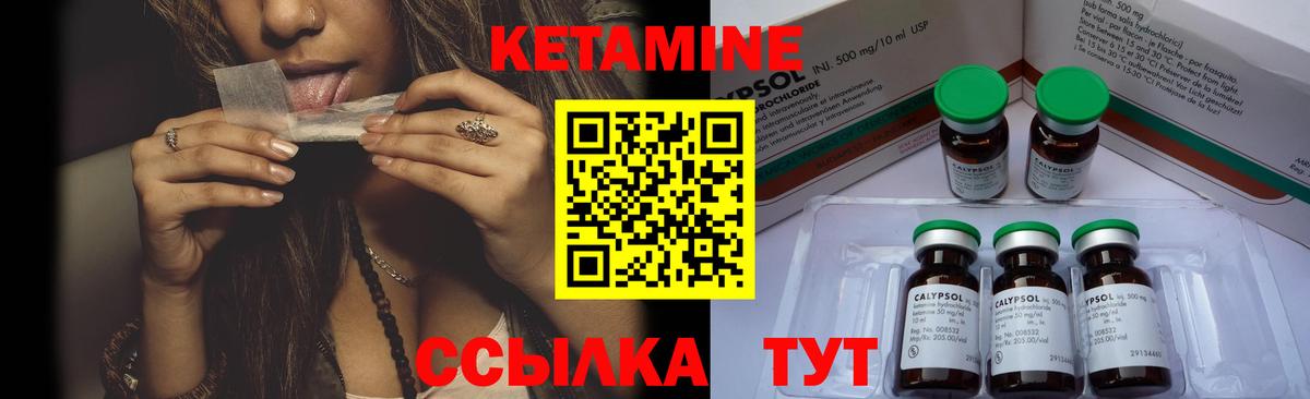 КЕТАМИН ketamine  Кетамин ketamine  Вход с VPN  Старый Оскол 