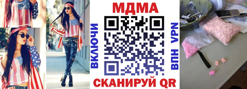 МДМА VHQ  blacksprut как зайти  Старый Оскол 