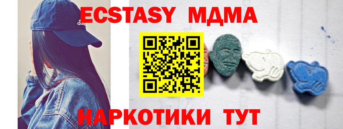 Старый Оскол  MDMA молли  МДМА  Вход с VPN 