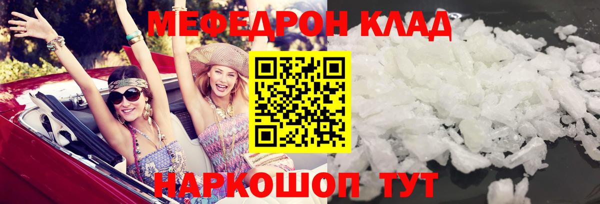 Мефедрон  Старый Оскол