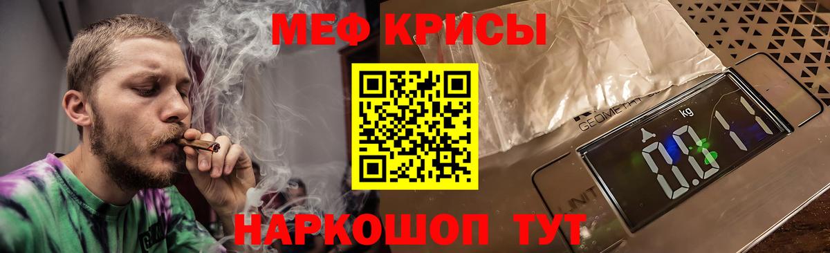 Мефедрон mephedrone  Вход с VPN  Старый Оскол 