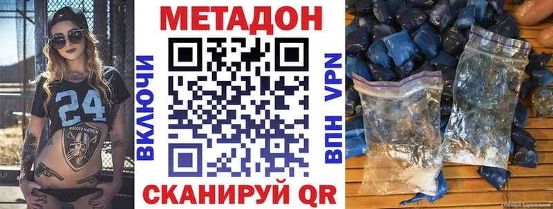 наркошоп  Старый Оскол  Метадон белоснежный 
