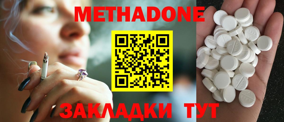 Метадон мёд  Вход с VPN  Метадон methadone  Старый Оскол 