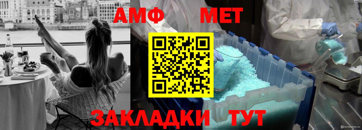 Метамфетамин кристалл Старый Оскол