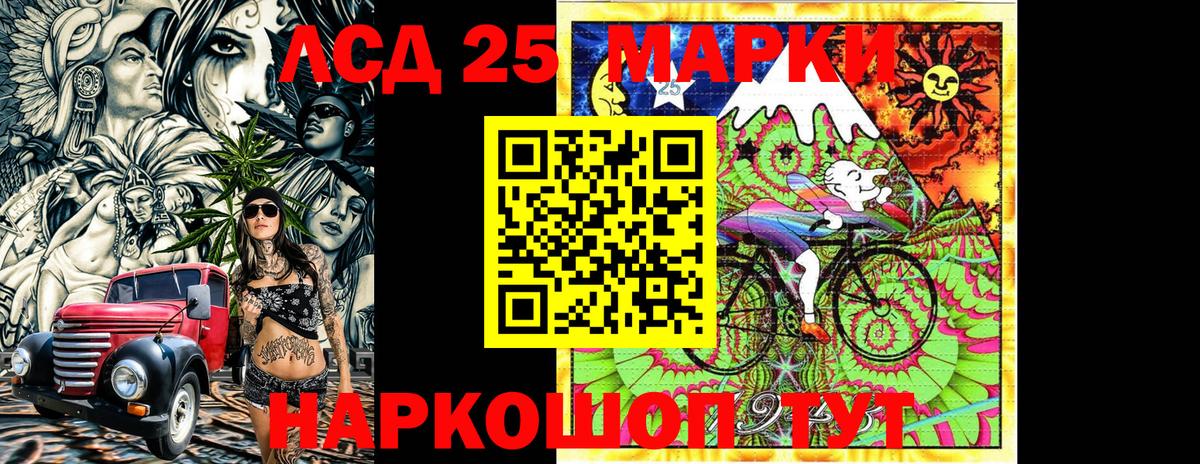 Марки N-bome 1,8мг Старый Оскол