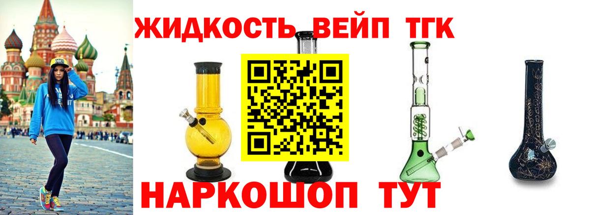 ТГК THC oil  Вход с VPN  Старый Оскол 